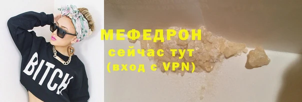 мяу мяу кристалл Верхнеуральск