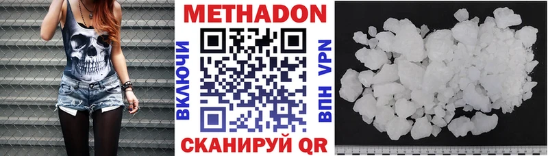 МЕТАДОН VHQ  Петрозаводск 