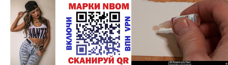 Марки 25I-NBOMe 1,5мг  где купить наркоту  Петрозаводск 